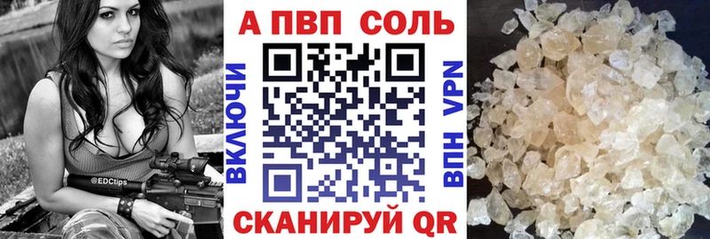 нарко площадка наркотические препараты  Северобайкальск  Альфа ПВП Соль  наркошоп 