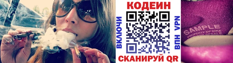 Codein Purple Drank  сколько стоит  Северобайкальск 