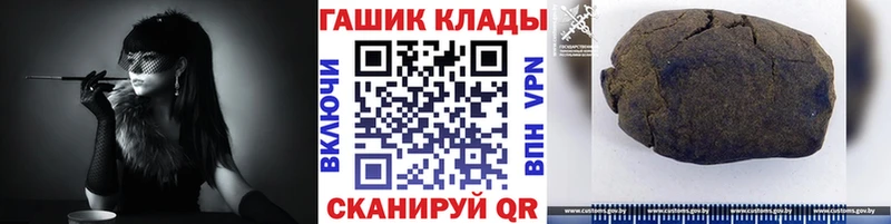 ГАШИШ хэш  где купить наркоту  Северобайкальск 