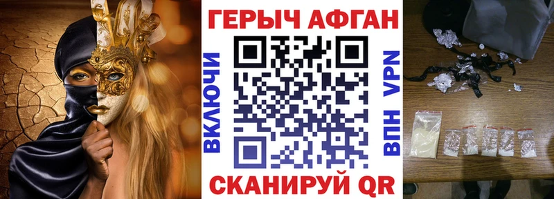 ГЕРОИН Афган  Северобайкальск 
