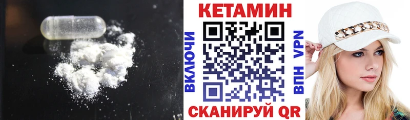 Кетамин ketamine  Северобайкальск 
