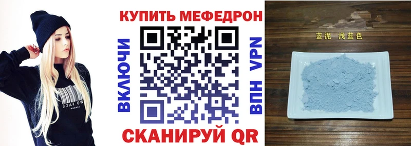 МЯУ-МЯУ 4 MMC Северобайкальск