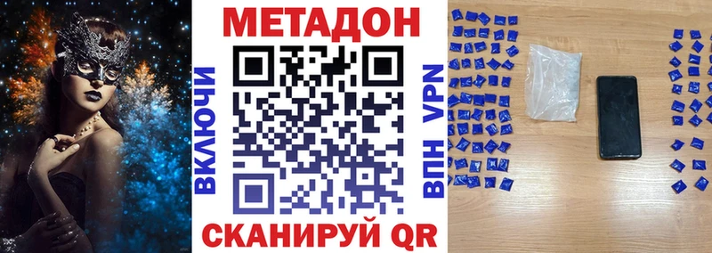 маркетплейс состав  MEGA вход  Северобайкальск  купить наркоту  Метадон VHQ 
