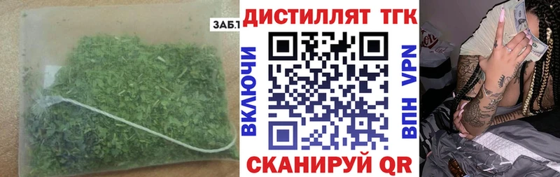 сколько стоит  Северобайкальск  Дистиллят ТГК жижа 